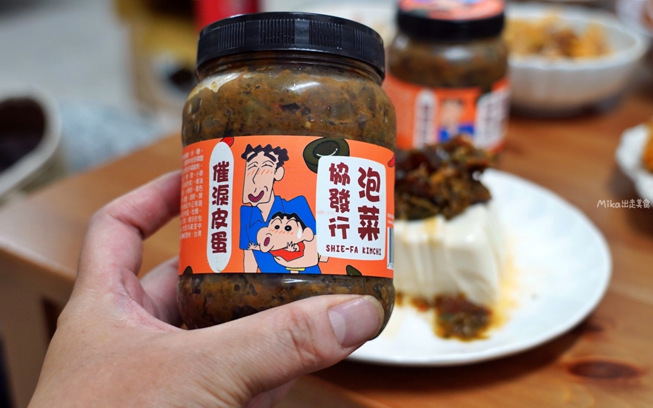 【宅配美食】 金門 協發行泡菜｜來自金門 網購第一泡菜品牌，還有『蠟筆小新』獨家聯名，好吃又可愛，蠟筆小新控必收藏。