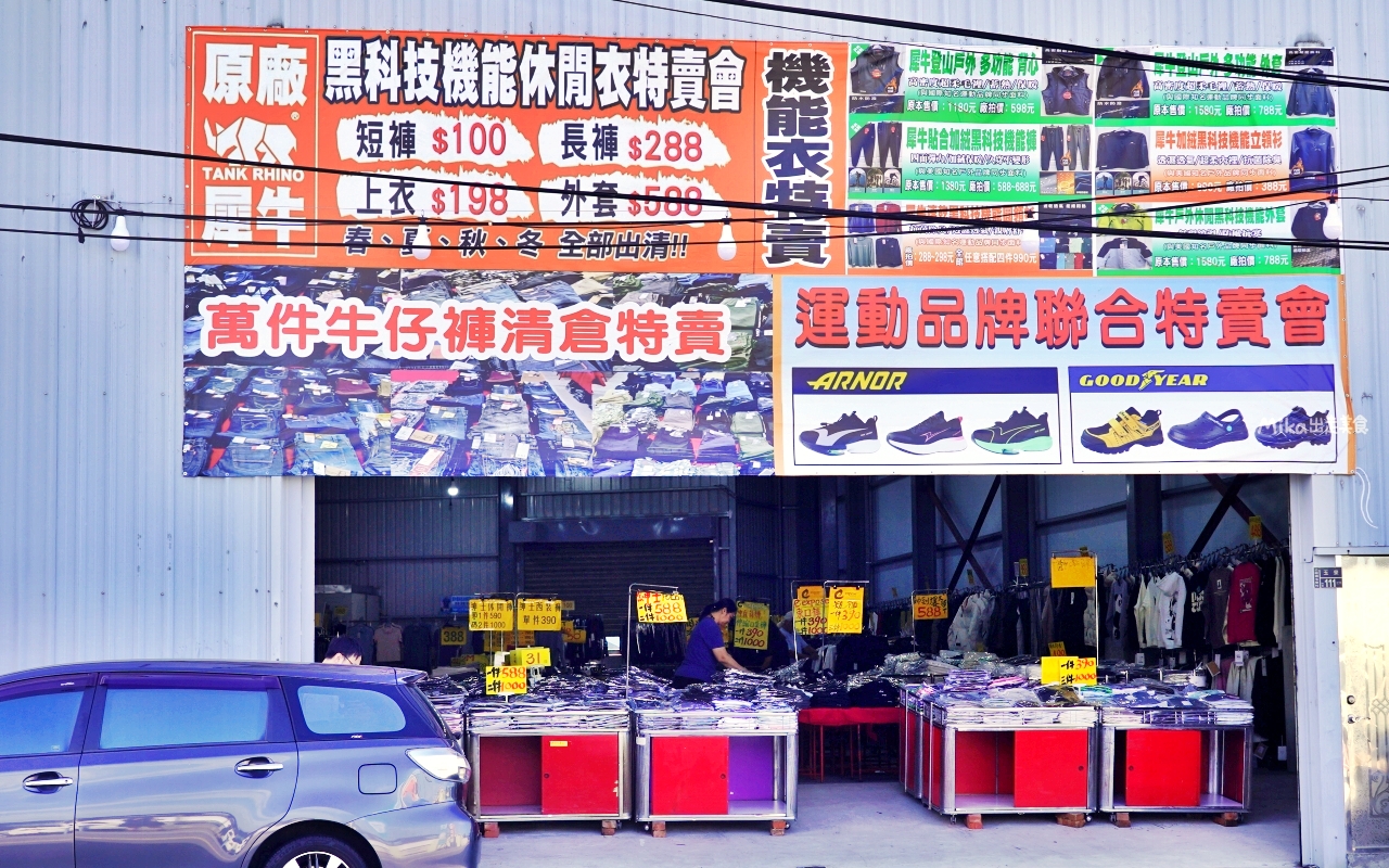 【苗栗】公館 原廠犀牛黑科技機能休閒衣 冬季特賣｜就在苗栗公館 原廠犀牛 機能休閒衣冬季特賣，過季限時特價最低只要50元起，透氣舒適長短褲、長短袖 還有限定組合價 四件990元喔。