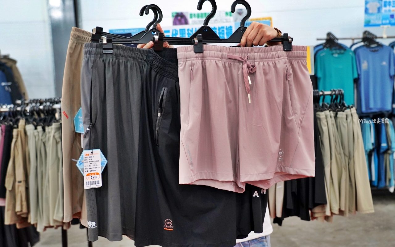 【苗栗】公館 原廠犀牛黑科技機能休閒衣 冬季特賣｜就在苗栗公館 原廠犀牛 機能休閒衣冬季特賣，過季限時特價最低只要50元起，透氣舒適長短褲、長短袖 還有限定組合價 四件990元喔。