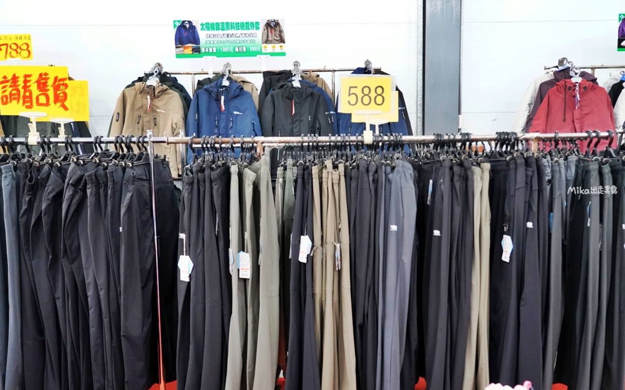 【苗栗】公館 原廠犀牛黑科技機能休閒衣 冬季特賣｜就在苗栗公館 原廠犀牛 機能休閒衣冬季特賣，過季限時特價最低只要50元起，透氣舒適長短褲、長短袖 還有限定組合價 四件990元喔。