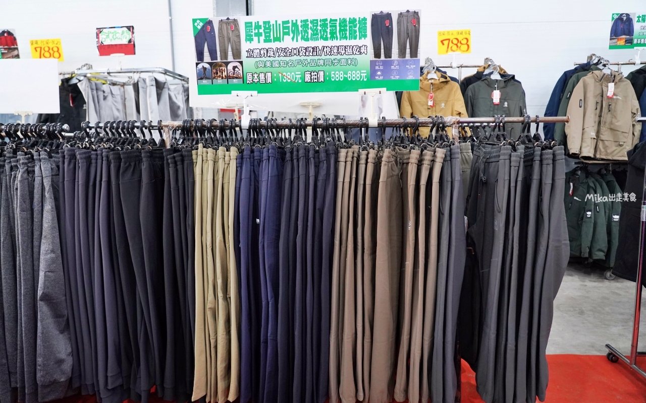 【苗栗】公館 原廠犀牛黑科技機能休閒衣 冬季特賣｜就在苗栗公館 原廠犀牛 機能休閒衣冬季特賣，過季限時特價最低只要50元起，透氣舒適長短褲、長短袖 還有限定組合價 四件990元喔。