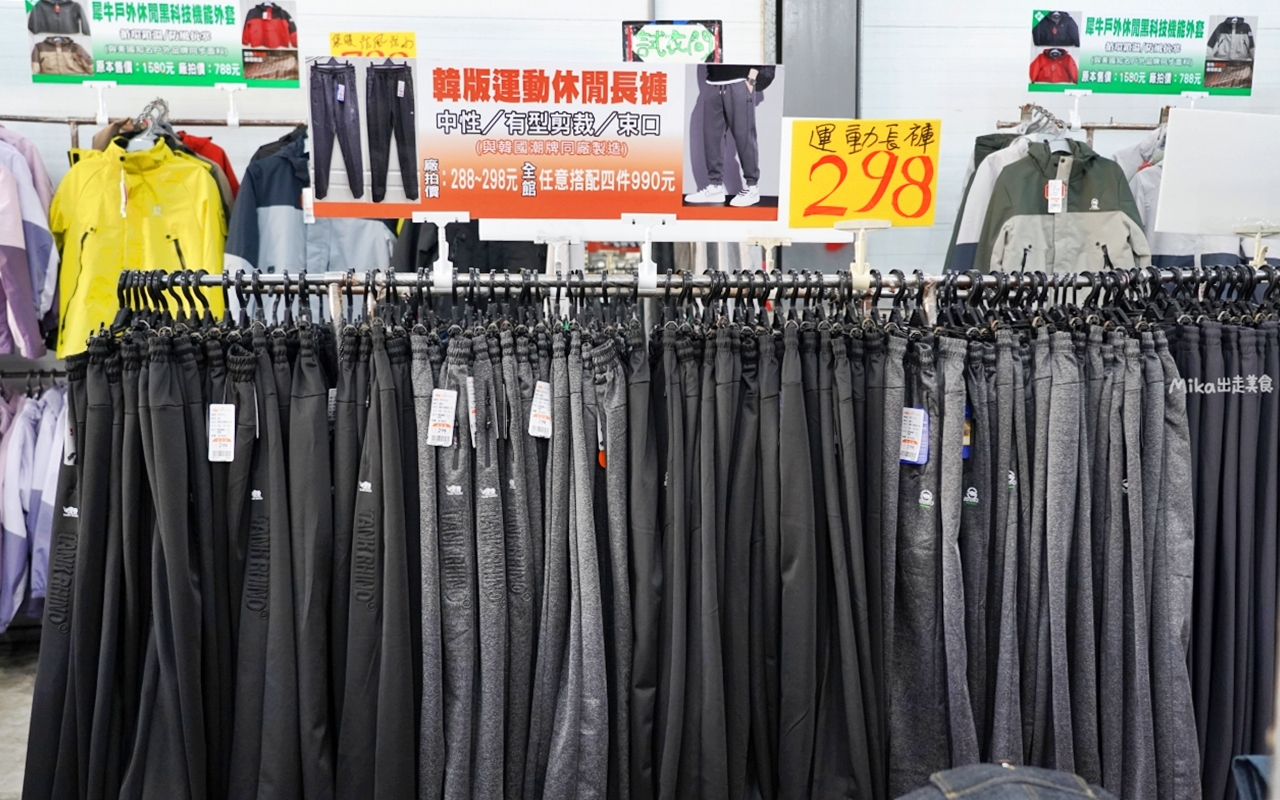 【苗栗】公館 原廠犀牛黑科技機能休閒衣 冬季特賣｜就在苗栗公館 原廠犀牛 機能休閒衣冬季特賣，過季限時特價最低只要50元起，透氣舒適長短褲、長短袖 還有限定組合價 四件990元喔。