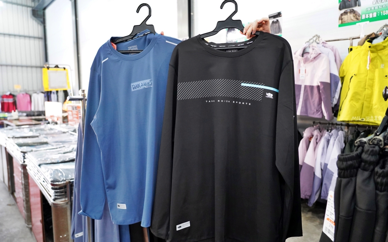 【苗栗】公館 原廠犀牛黑科技機能休閒衣 冬季特賣｜就在苗栗公館 原廠犀牛 機能休閒衣冬季特賣，過季限時特價最低只要50元起，透氣舒適長短褲、長短袖 還有限定組合價 四件990元喔。