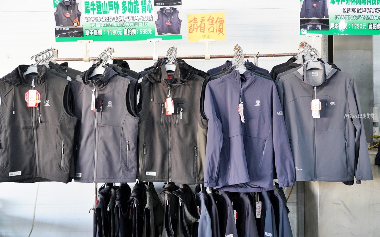 【苗栗】公館 原廠犀牛黑科技機能休閒衣 冬季特賣｜就在苗栗公館 原廠犀牛 機能休閒衣冬季特賣，過季限時特價最低只要50元起，透氣舒適長短褲、長短袖 還有限定組合價 四件990元喔。