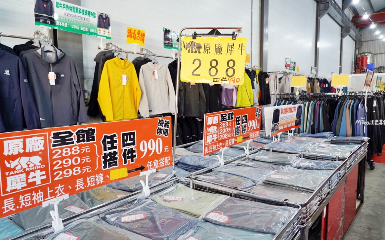 【苗栗】公館 原廠犀牛黑科技機能休閒衣 冬季特賣｜就在苗栗公館 原廠犀牛 機能休閒衣冬季特賣，過季限時特價最低只要50元起，透氣舒適長短褲、長短袖 還有限定組合價 四件990元喔。