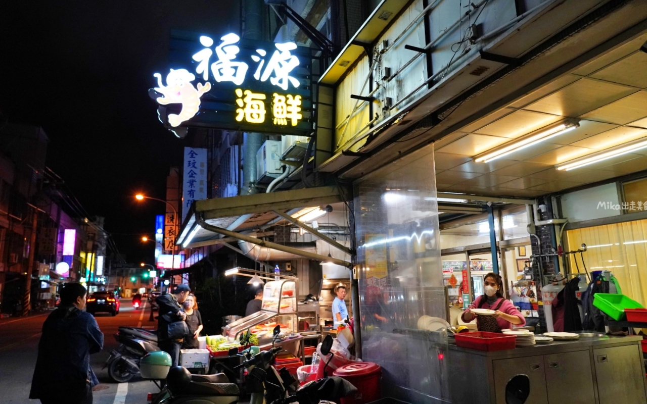 【花蓮】 福源海鮮｜花蓮必吃 超人氣海產，當季新鮮海產這裡都吃得到，在地人推薦這幾道必點。