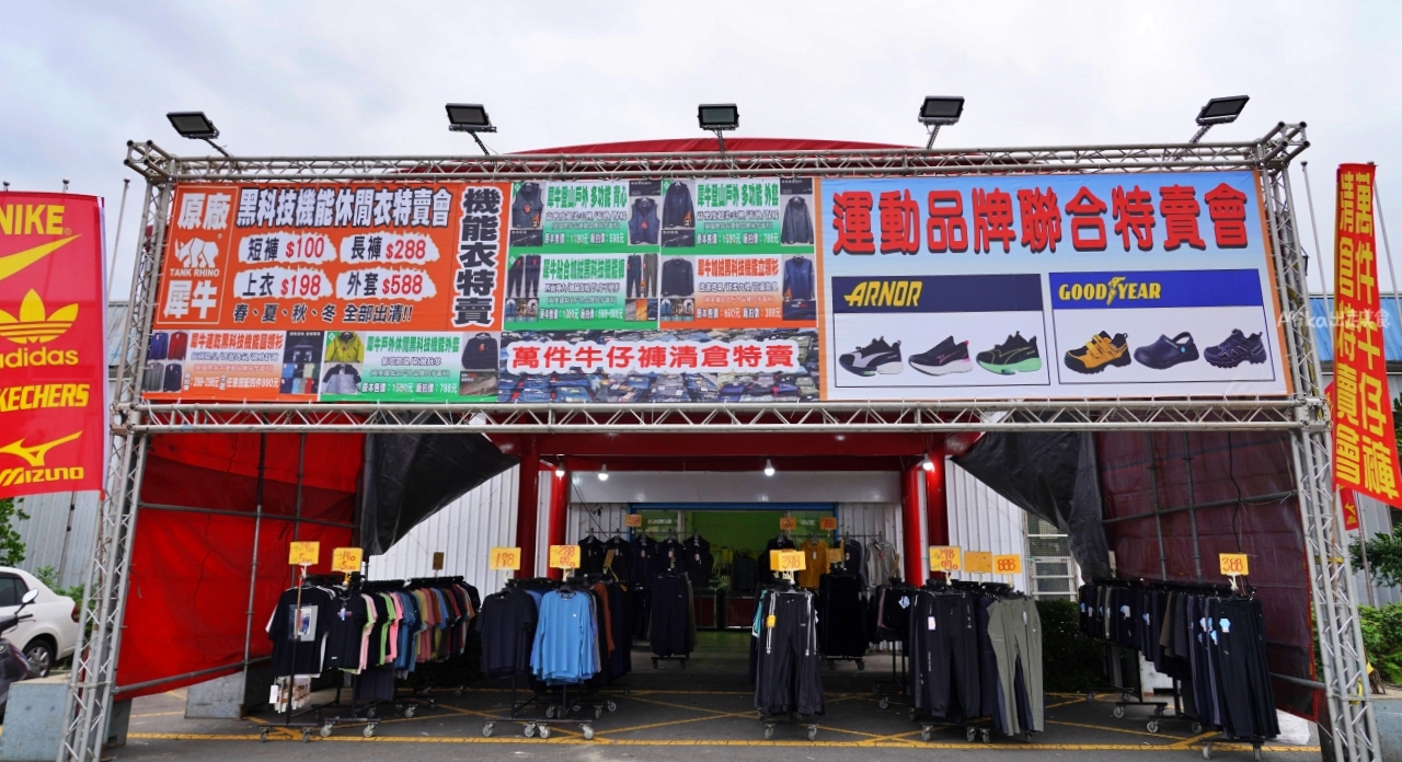 【宜蘭】 羅東 萬件牛仔褲 聯合廠拍｜萬件牛仔褲＋原廠犀牛  冬季服飾限時特價，犀牛長短褲、長短袖還有組合價 四件990元， 即日起宜蘭羅東農會開賣中。