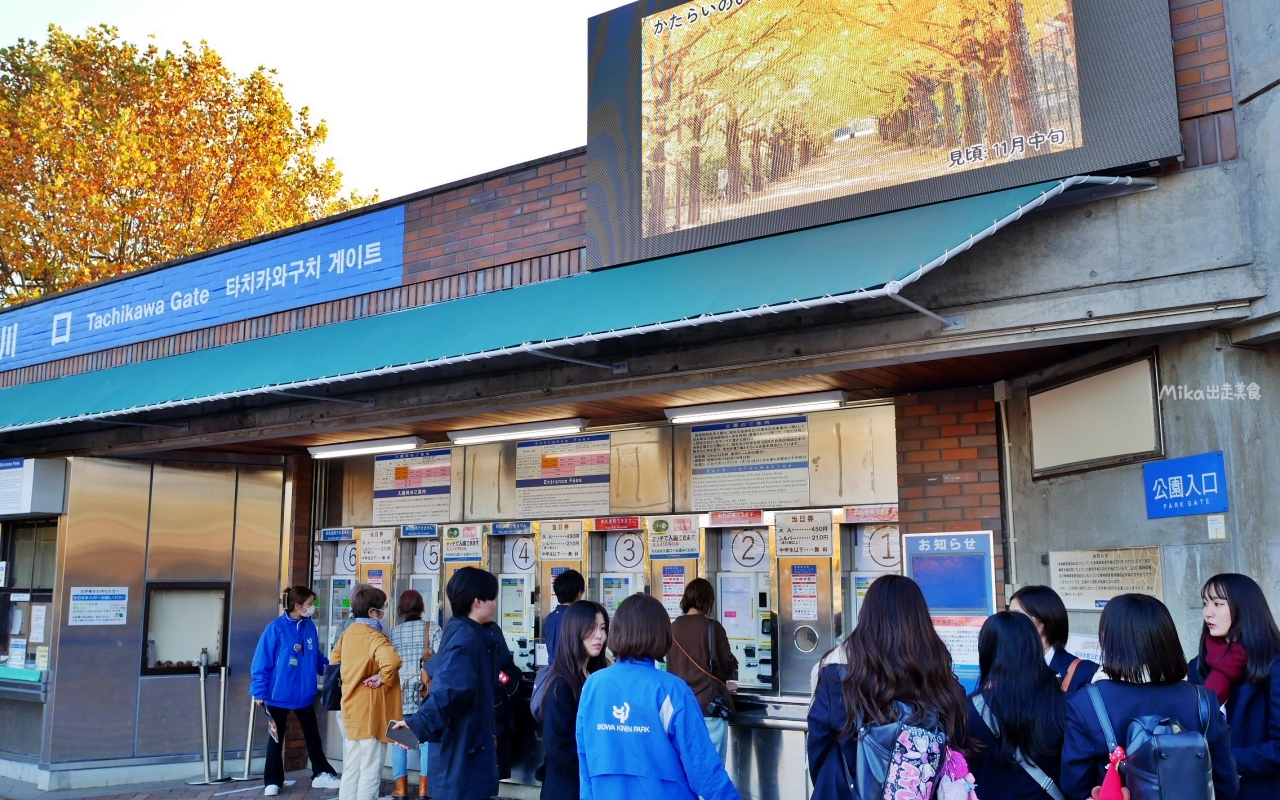 【東京】 國營昭和紀念公園｜東京賞楓景點推薦必去，期間限定 黃葉・紅葉祭＆秋夜散步，楓葉 銀杏 精彩燈光秀。