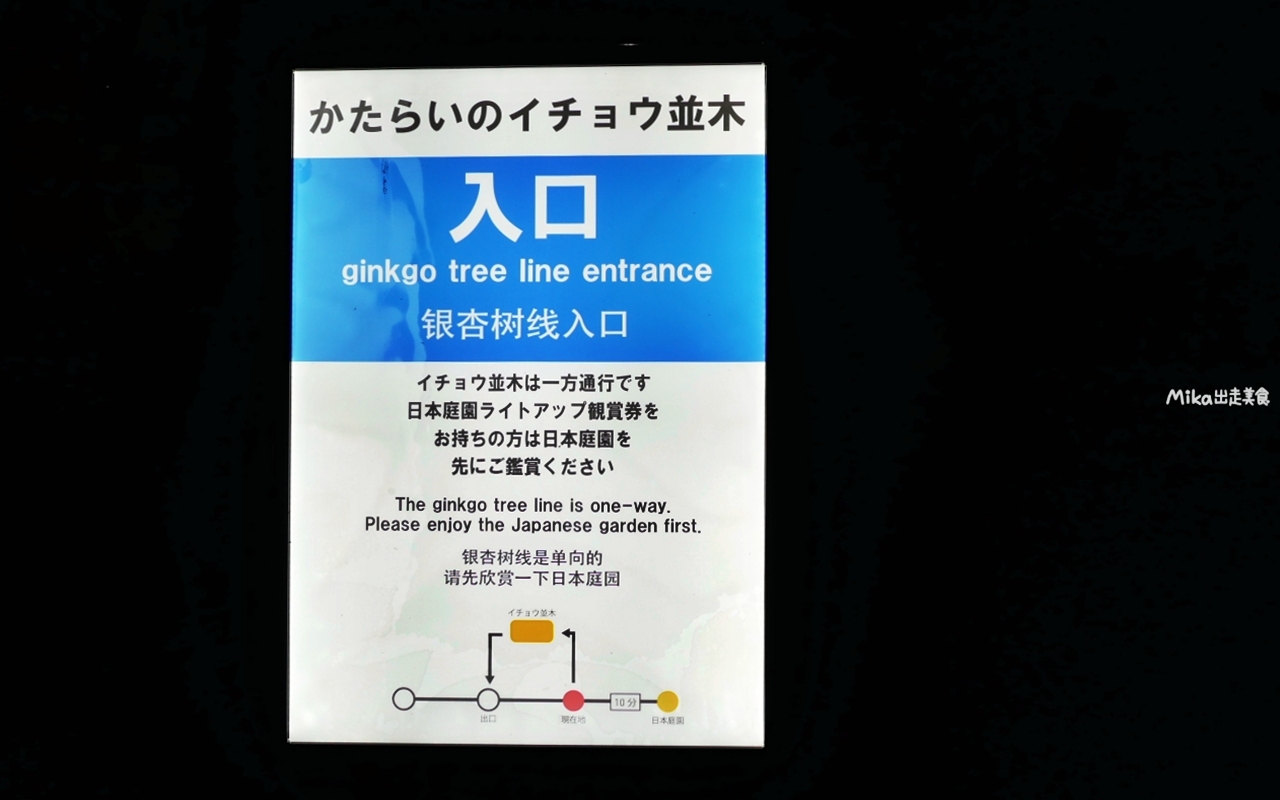 【東京】 國營昭和紀念公園｜東京賞楓景點推薦必去，期間限定 黃葉・紅葉祭＆秋夜散步，楓葉 銀杏 精彩燈光秀。