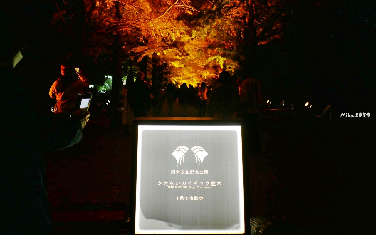 【東京】 國營昭和紀念公園｜東京賞楓景點推薦必去，期間限定 黃葉・紅葉祭＆秋夜散步，楓葉 銀杏 精彩燈光秀。