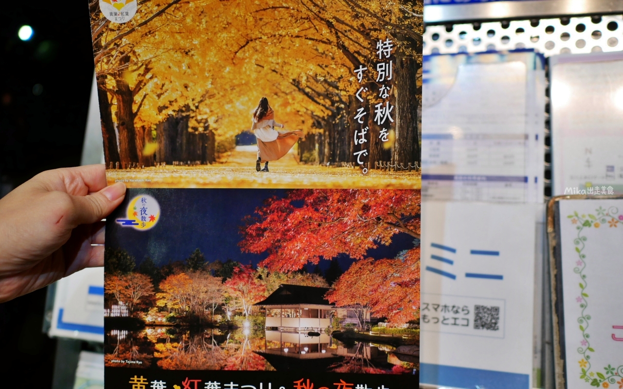 【東京】 國營昭和紀念公園｜東京賞楓景點推薦必去，期間限定 黃葉・紅葉祭＆秋夜散步，楓葉 銀杏 精彩燈光秀。