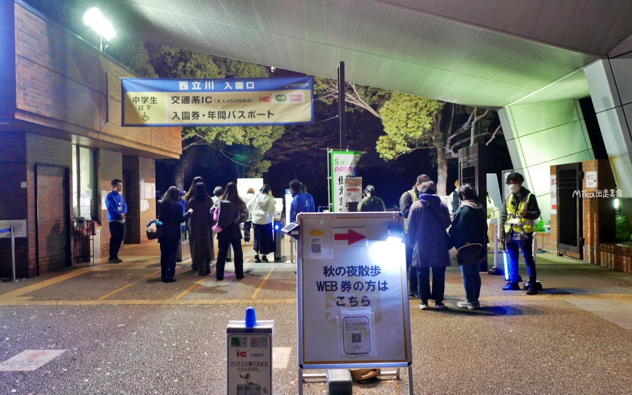 【東京】 國營昭和紀念公園｜東京賞楓景點推薦必去，期間限定 黃葉・紅葉祭＆秋夜散步，楓葉 銀杏 精彩燈光秀。
