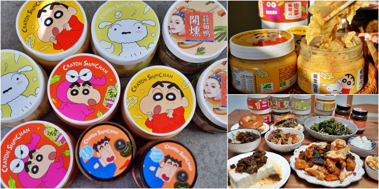 【宅配美食】 金門 協發行泡菜｜來自金門 網購第一泡菜品牌，還有『蠟筆小新』獨家聯名，好吃又可愛，蠟筆小新控必收藏。