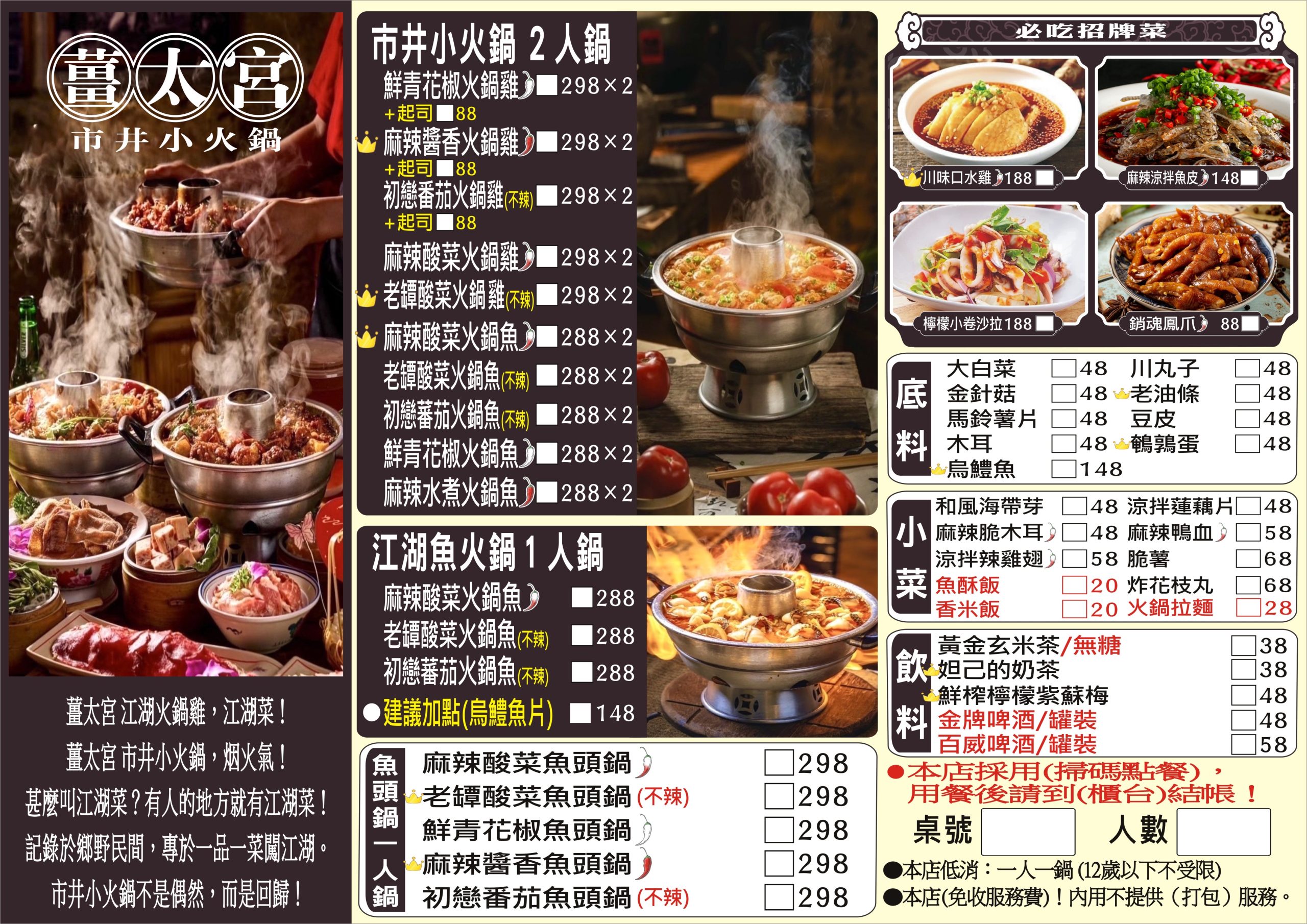 【桃園】薑太宮 市井小火鍋 桃園楊梅店｜平價小火鍋就能吃到起司瀑布流火鍋雞，1鍋2吃很超值，先吃炒雞，再吃火鍋，還有滿滿的起司任你吃。