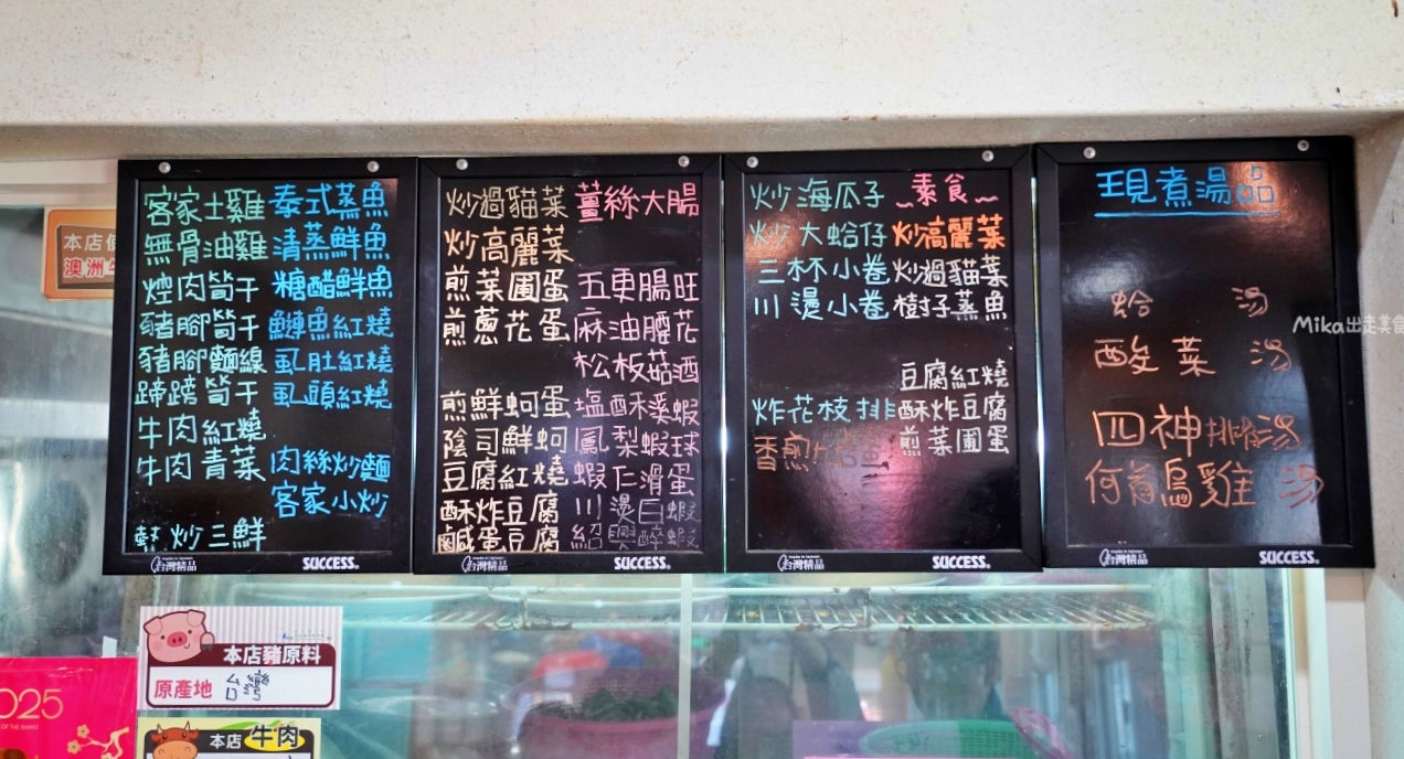 【苗栗】 頭份 永昇客家小館｜頭份 客家料理餐廳推薦，平價大份量，白飯吃到飽以外還有超大停車場。