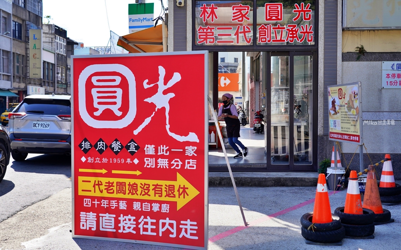 【苗栗】 頭份 圓光排肉餐盒｜在地超人氣 陪伴頭份人的66年客運站便當，只賣一種口味一賣就一甲子，正老店吃這家。