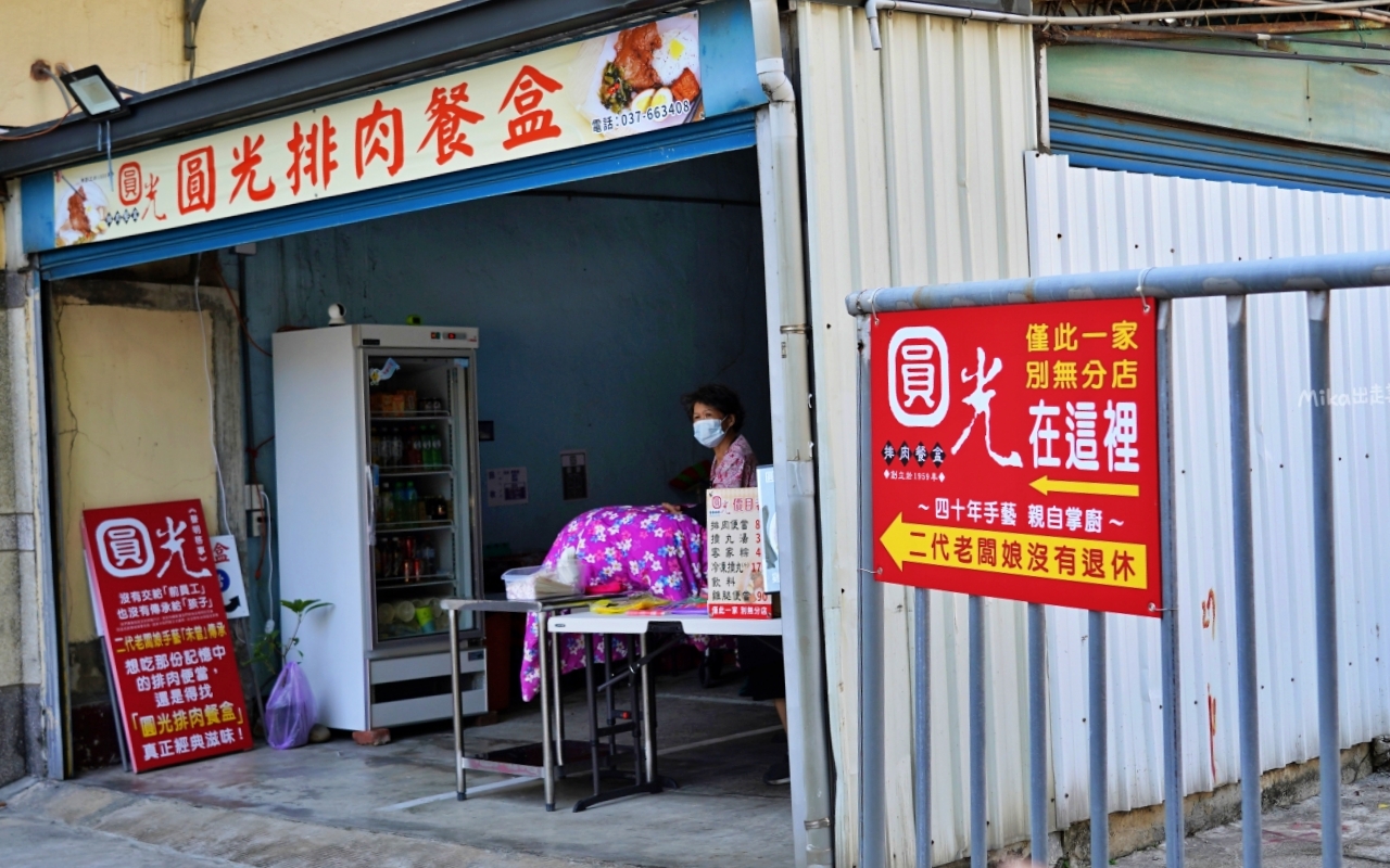 【苗栗】 頭份 圓光排肉餐盒｜在地超人氣 陪伴頭份人的66年客運站便當，只賣一種口味一賣就一甲子，正老店吃這家。