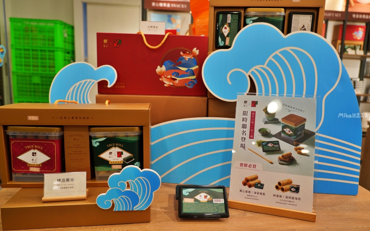 【團購】 實心蛋捲|年節伴手禮 送禮推薦 多種口味 真心實意 蛋捲包覆著濃郁內餡的實心蛋捲,還有高岡屋聯名海苔肉鬆蛋捲必吃。 【團購】 實心蛋捲|年節伴手禮 送禮推薦 多種口味 真心實意 蛋捲包覆著濃郁內餡的實心蛋捲,還有高岡屋聯名海苔肉鬆蛋捲必吃。