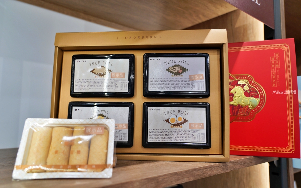 【團購】 實心蛋捲|年節伴手禮 送禮推薦 多種口味 真心實意 蛋捲包覆著濃郁內餡的實心蛋捲,還有高岡屋聯名海苔肉鬆蛋捲必吃。 【團購】 實心蛋捲|年節伴手禮 送禮推薦 多種口味 真心實意 蛋捲包覆著濃郁內餡的實心蛋捲,還有高岡屋聯名海苔肉鬆蛋捲必吃。