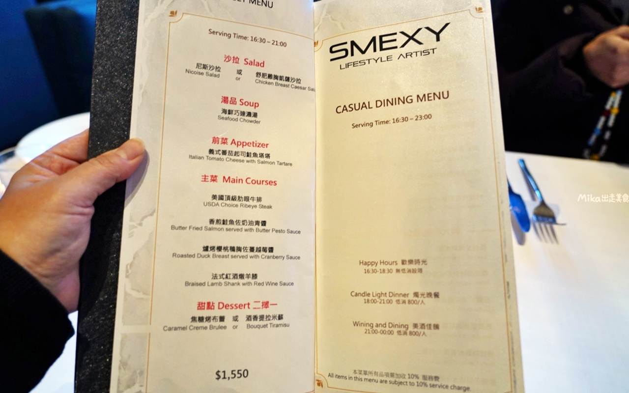 【台北】 松山區 SMEXY音樂餐廳｜近捷運中山國中站 商辦大樓內 現場Live Band駐唱，擁有250坪五星級包場空間，提供浪漫歐式料理的音樂餐酒館。