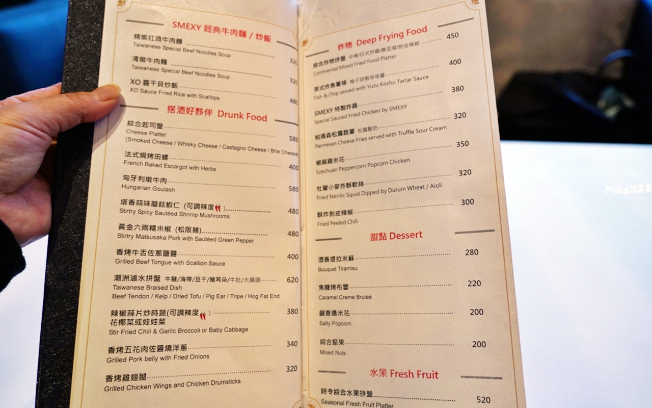 【台北】 松山區 SMEXY音樂餐廳｜近捷運中山國中站 商辦大樓內 現場Live Band駐唱，擁有250坪五星級包場空間，提供浪漫歐式料理的音樂餐酒館。