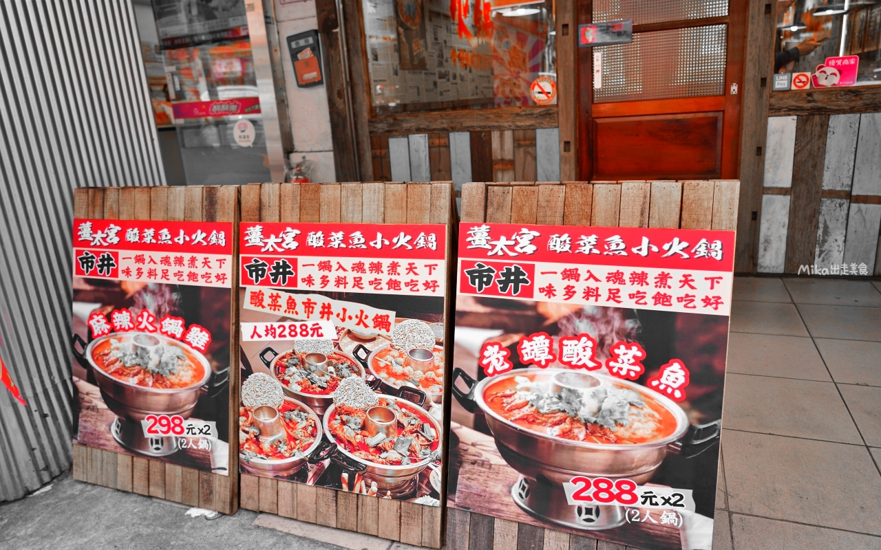 【桃園】薑太宮 市井小火鍋 桃園楊梅店｜平價小火鍋就能吃到起司瀑布流火鍋雞，1鍋2吃很超值，先吃炒雞，再吃火鍋，還有滿滿的起司任你吃。
