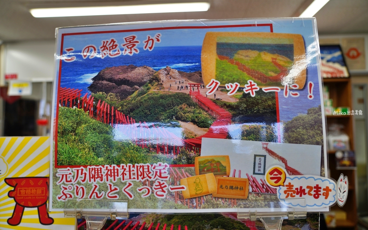 【日本】 山口 元乃隅神社｜日本絕景神社之一，123 座紅色的鳥居綿延至海邊，依山傍海很是壯觀。