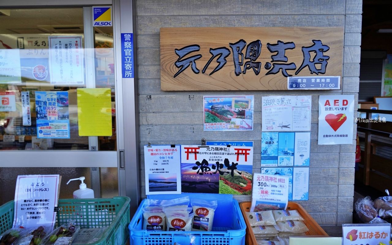【日本】 山口 元乃隅神社｜日本絕景神社之一，123 座紅色的鳥居綿延至海邊，依山傍海很是壯觀。