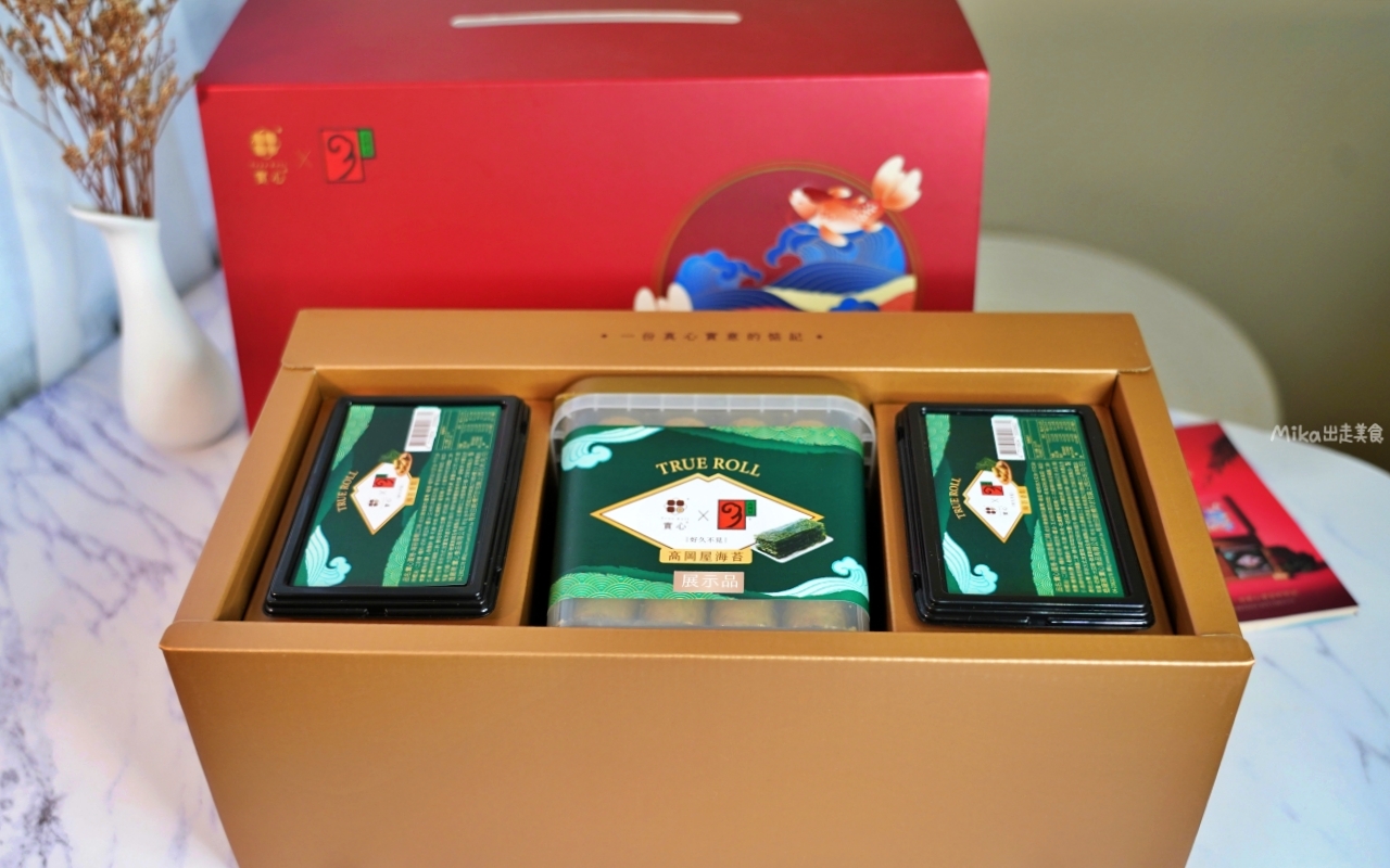 【團購】 實心蛋捲|年節伴手禮 送禮推薦 多種口味 真心實意 蛋捲包覆著濃郁內餡的實心蛋捲,還有高岡屋聯名海苔肉鬆蛋捲必吃。 【團購】 實心蛋捲|年節伴手禮 送禮推薦 多種口味 真心實意 蛋捲包覆著濃郁內餡的實心蛋捲,還有高岡屋聯名海苔肉鬆蛋捲必吃。