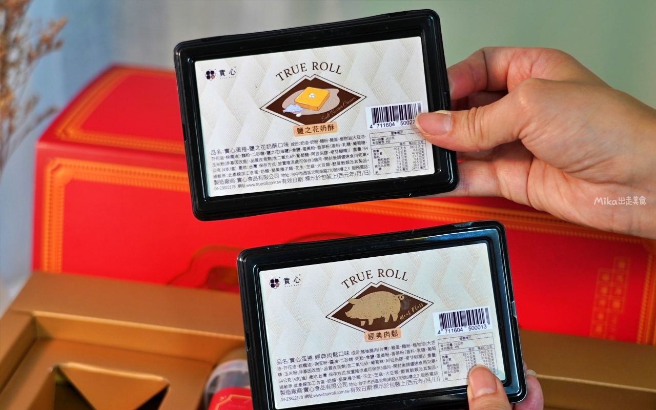 【團購】 實心蛋捲|年節伴手禮 送禮推薦 多種口味 真心實意 蛋捲包覆著濃郁內餡的實心蛋捲,還有高岡屋聯名海苔肉鬆蛋捲必吃。 【團購】 實心蛋捲|年節伴手禮 送禮推薦 多種口味 真心實意 蛋捲包覆著濃郁內餡的實心蛋捲,還有高岡屋聯名海苔肉鬆蛋捲必吃。