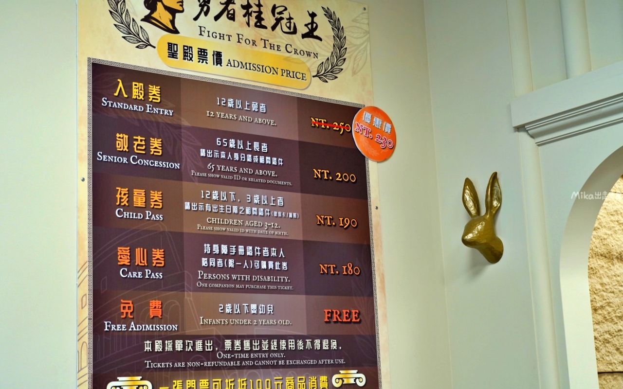 【宜蘭】員山 勇者桂冠王｜宜蘭室內行程推薦 大人版 羅馬競技場主題 闖關遊戲，還可以cosplay，有夠刺激，既好拍也好玩。