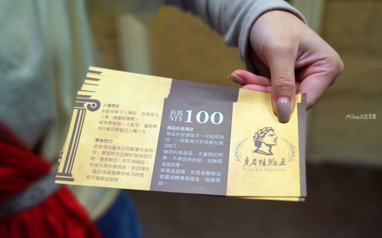 【宜蘭】員山 勇者桂冠王｜宜蘭室內行程推薦 大人版 羅馬競技場主題 闖關遊戲，還可以cosplay，有夠刺激，既好拍也好玩。