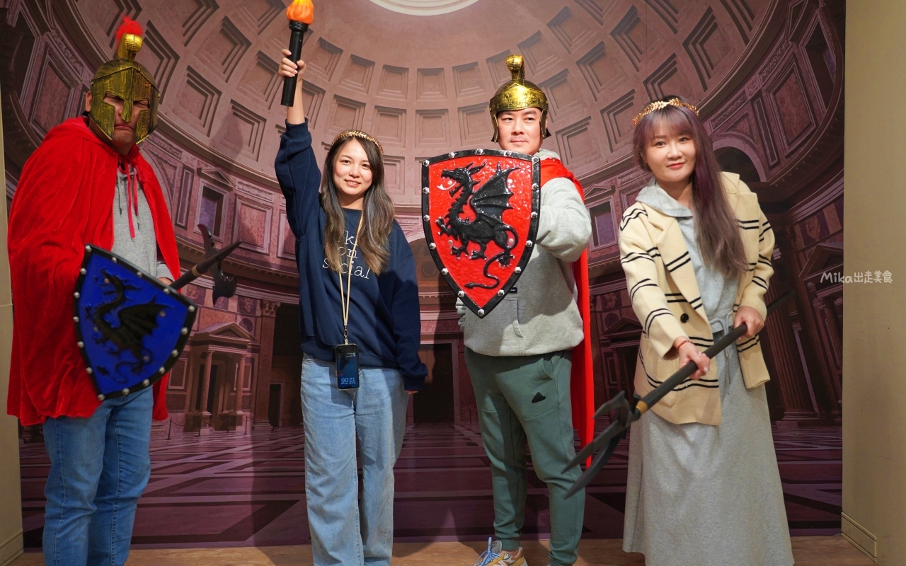 【宜蘭】員山 勇者桂冠王｜宜蘭室內行程推薦 大人版 羅馬競技場主題 闖關遊戲，還可以cosplay，有夠刺激，既好拍也好玩。