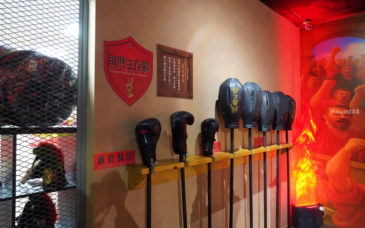 【宜蘭】員山 勇者桂冠王｜宜蘭室內行程推薦 大人版 羅馬競技場主題 闖關遊戲，還可以cosplay，有夠刺激，既好拍也好玩。