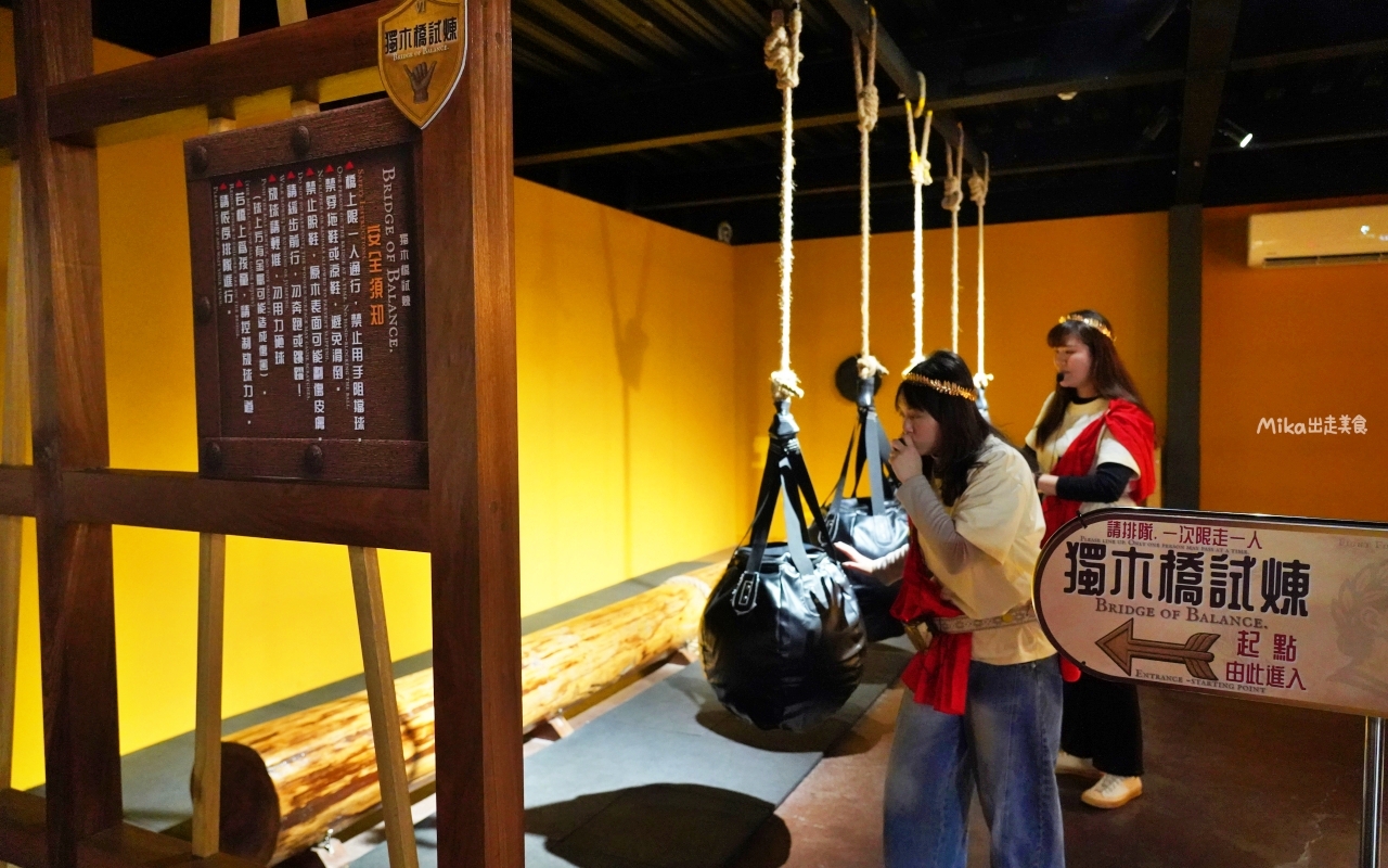 【宜蘭】員山 勇者桂冠王｜宜蘭室內行程推薦 大人版 羅馬競技場主題 闖關遊戲，還可以cosplay，有夠刺激，既好拍也好玩。