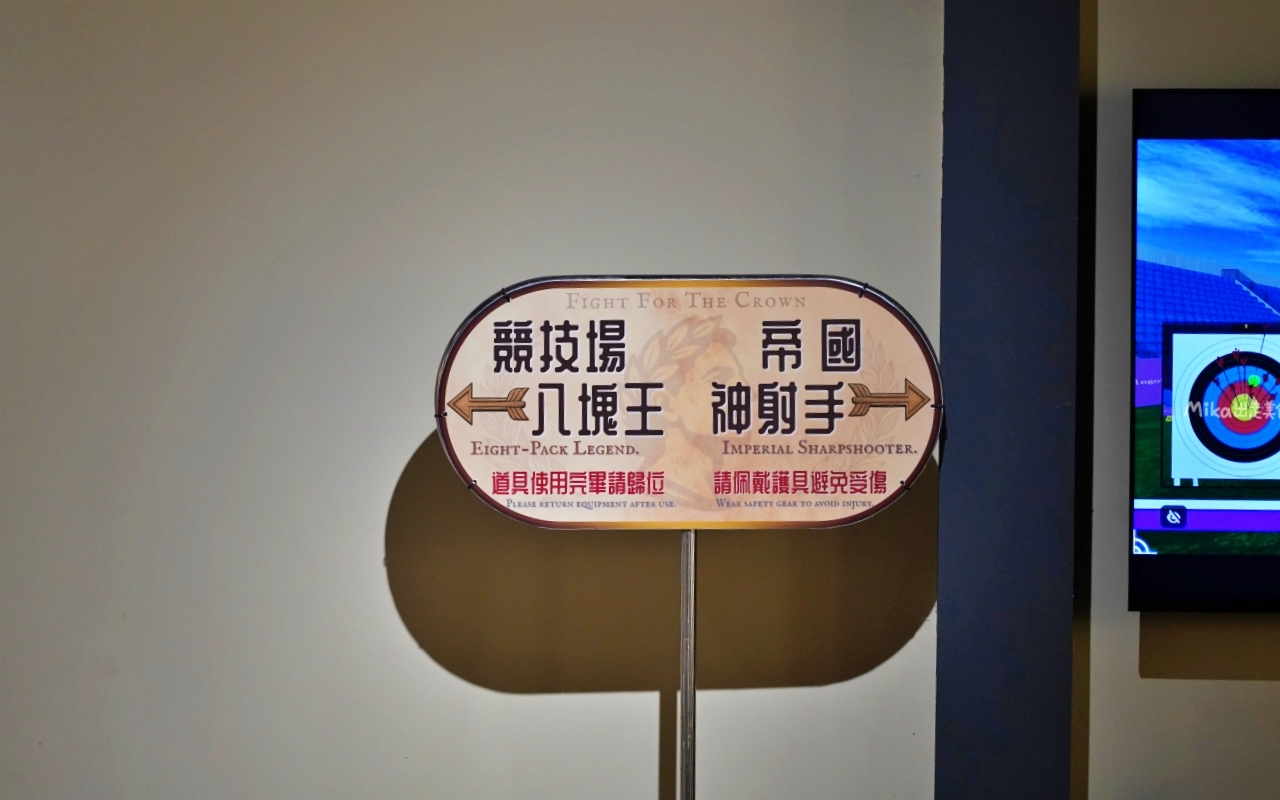 【宜蘭】員山 勇者桂冠王｜宜蘭室內行程推薦 大人版 羅馬競技場主題 闖關遊戲，還可以cosplay，有夠刺激，既好拍也好玩。