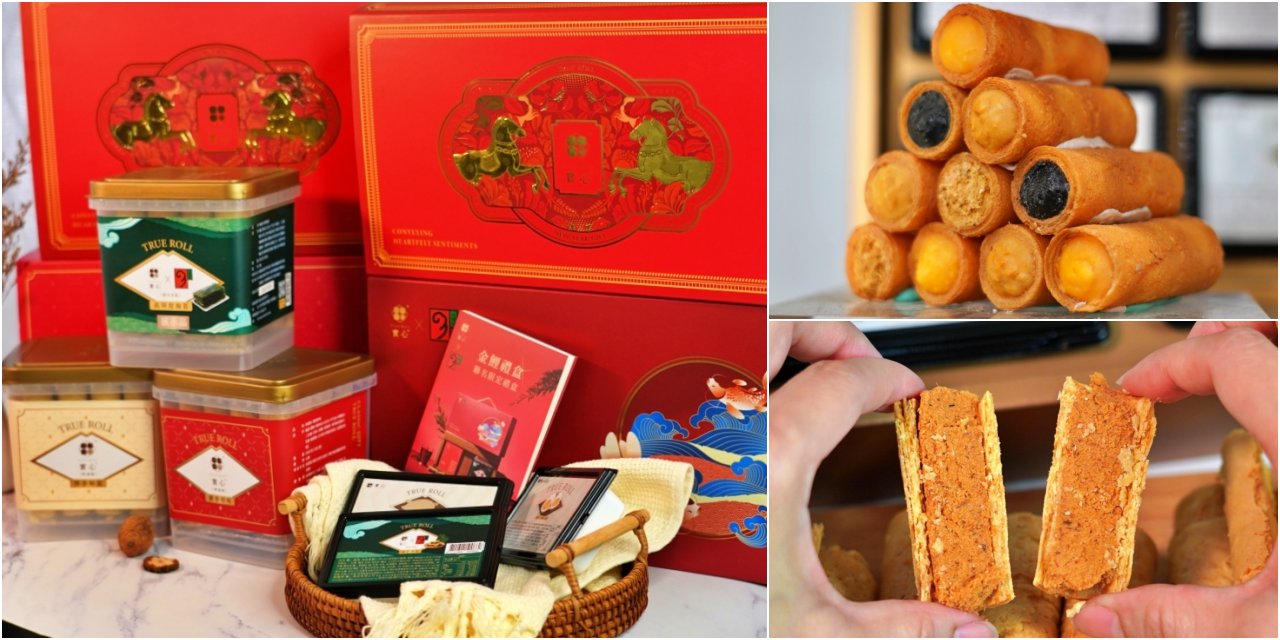 【團購】 實心蛋捲｜年節伴手禮 送禮推薦  多種口味 真心實意 蛋捲包覆著濃郁內餡的實心蛋捲，還有高岡屋聯名海苔肉鬆蛋捲必吃。<div class="yasr-vv-stars-title-container"><div class='yasr-stars-title yasr-rater-stars'
                          id='yasr-visitor-votes-readonly-rater-a780c9b976509'
                          data-rating='0'
                          data-rater-starsize='16'
                          data-rater-postid='74068'
                          data-rater-readonly='true'
                          data-readonly-attribute='true'
                      ></div><span class='yasr-stars-title-average'>0 (0)</span></div> @Mika出走美食日誌