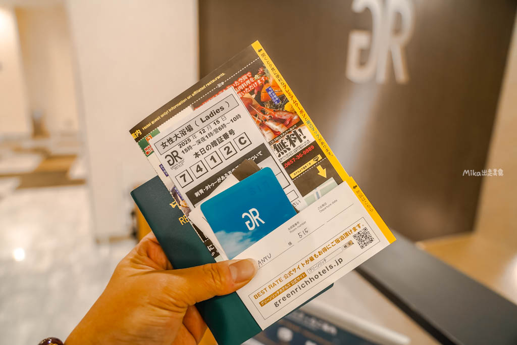 【日本】 鳥取市住宿推薦 Green Rich Hotel Tottori Ekimae|鳥取站前 走路3分鐘內,鬧中取靜 平價日式商務飯店,星と砂主題設計。 【日本】 鳥取市住宿推薦 Green Rich Hotel Tottori Ekimae|鳥取站前 走路3分鐘內,鬧中取靜 平價日式商務飯店,星と砂主題設計。