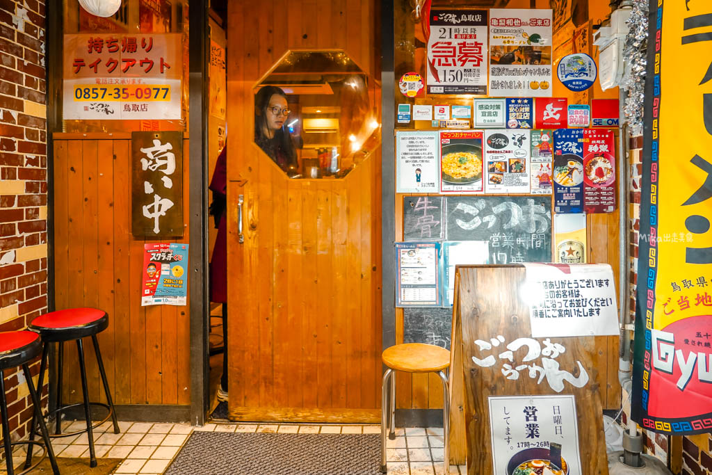 【日本】鳥取市 牛骨ごっつおらーめん 鳥取店|鳥取必吃牛骨拉麵,每日限量供應100碗!亀梨和也 吃過的人氣名店。 【日本】鳥取市 牛骨ごっつおらーめん 鳥取店|鳥取必吃牛骨拉麵,每日限量供應100碗!亀梨和也 吃過的人氣名店。