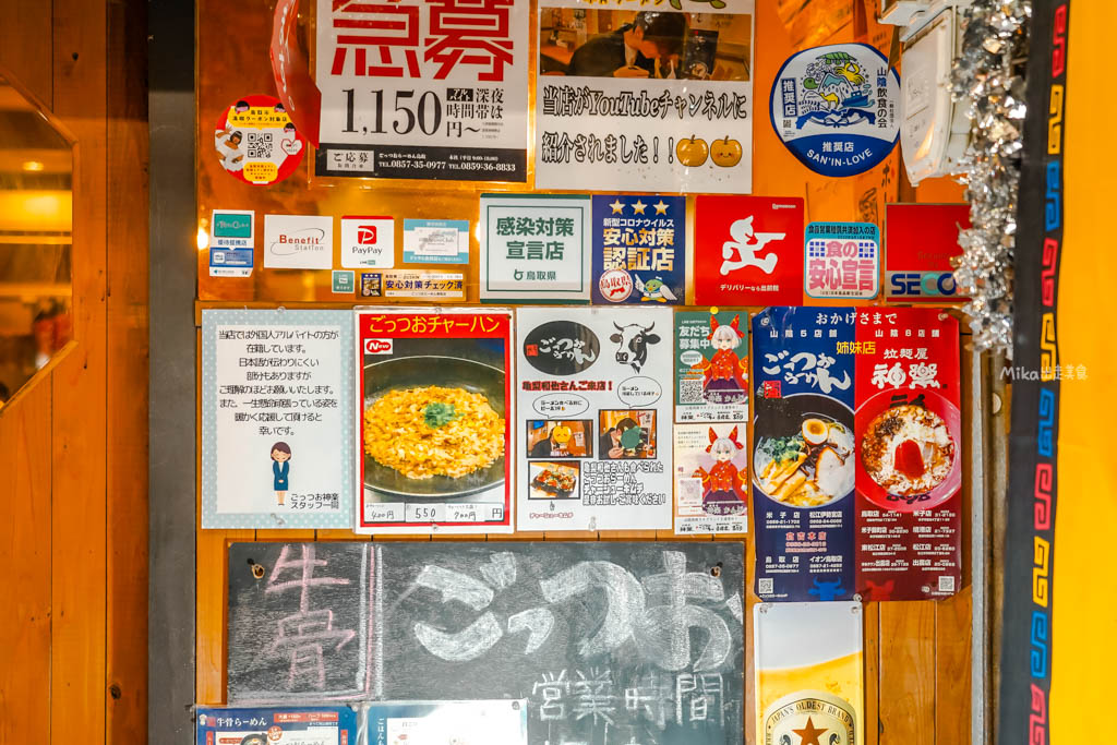 【日本】鳥取市 牛骨ごっつおらーめん 鳥取店|鳥取必吃牛骨拉麵,每日限量供應100碗!亀梨和也 吃過的人氣名店。 【日本】鳥取市 牛骨ごっつおらーめん 鳥取店|鳥取必吃牛骨拉麵,每日限量供應100碗!亀梨和也 吃過的人氣名店。