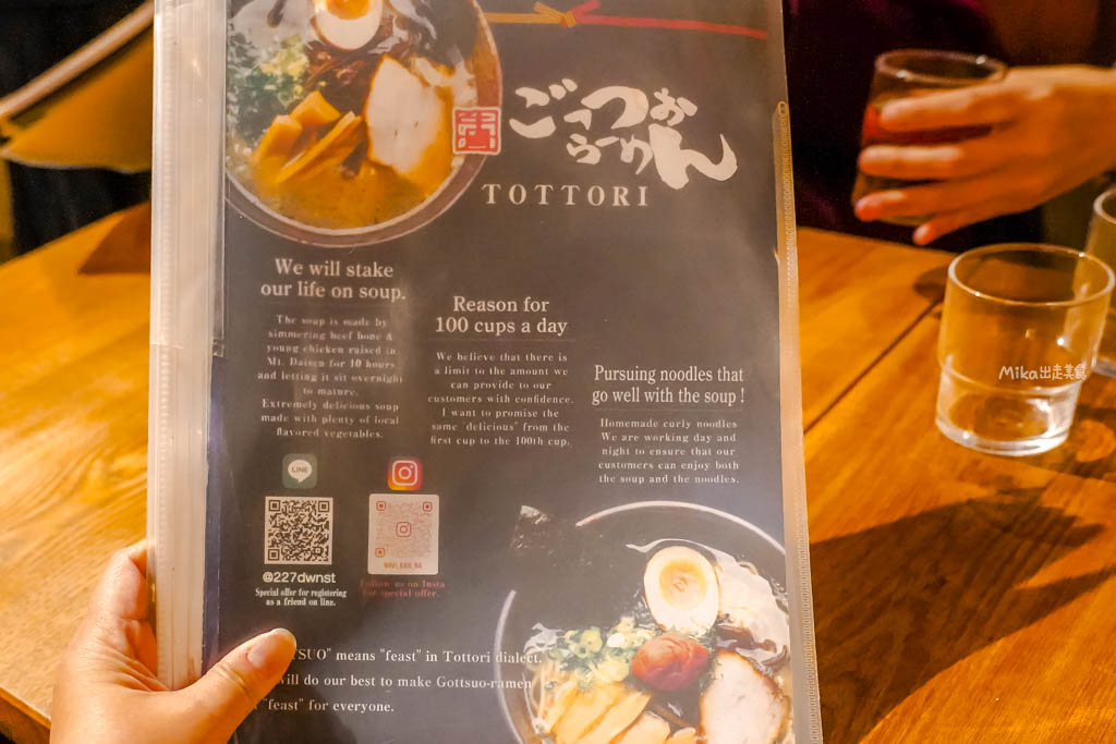 【日本】鳥取市 牛骨ごっつおらーめん 鳥取店|鳥取必吃牛骨拉麵,每日限量供應100碗!亀梨和也 吃過的人氣名店。 【日本】鳥取市 牛骨ごっつおらーめん 鳥取店|鳥取必吃牛骨拉麵,每日限量供應100碗!亀梨和也 吃過的人氣名店。