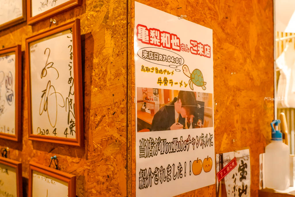 【日本】鳥取市 牛骨ごっつおらーめん 鳥取店|鳥取必吃牛骨拉麵,每日限量供應100碗!亀梨和也 吃過的人氣名店。 【日本】鳥取市 牛骨ごっつおらーめん 鳥取店|鳥取必吃牛骨拉麵,每日限量供應100碗!亀梨和也 吃過的人氣名店。