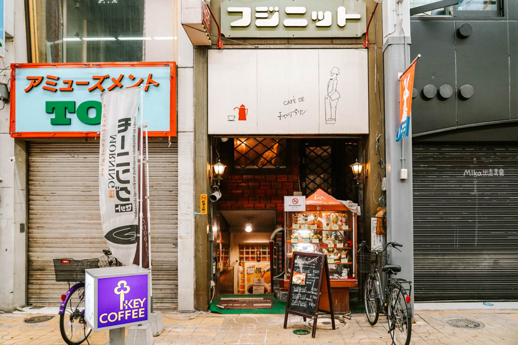 【日本】鳥取市 Chaplin Cafe(チャップリン喫茶)|鳥取站周邊 昭和時期 懷舊老字號喫茶店,早餐+咖啡竟然只要600日圓!早餐、咖哩飯、聖代都很推。 【日本】鳥取市 Chaplin Cafe(チャップリン喫茶)|鳥取站周邊 昭和時期 懷舊老字號喫茶店,早餐+咖啡竟然只要600日圓!早餐、咖哩飯、聖代都很推。