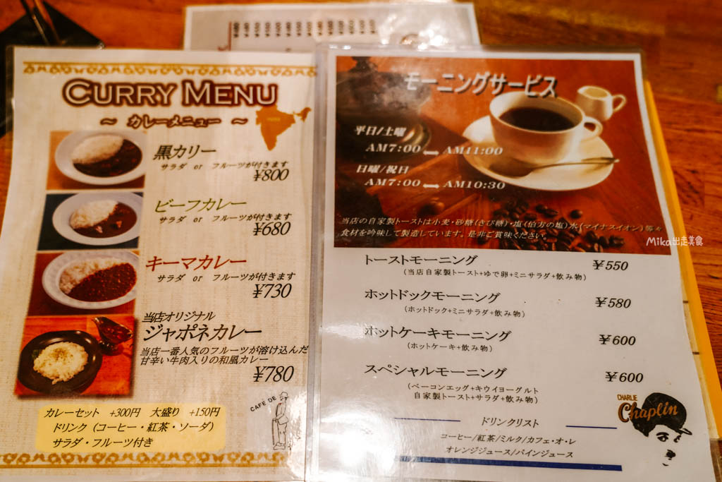 【日本】鳥取市 Chaplin Cafe(チャップリン喫茶)|鳥取站周邊 昭和時期 懷舊老字號喫茶店,早餐+咖啡竟然只要600日圓!早餐、咖哩飯、聖代都很推。 【日本】鳥取市 Chaplin Cafe(チャップリン喫茶)|鳥取站周邊 昭和時期 懷舊老字號喫茶店,早餐+咖啡竟然只要600日圓!早餐、咖哩飯、聖代都很推。