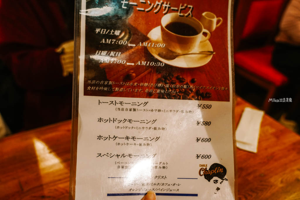 【日本】鳥取市 Chaplin Cafe(チャップリン喫茶)|鳥取站周邊 昭和時期 懷舊老字號喫茶店,早餐+咖啡竟然只要600日圓!早餐、咖哩飯、聖代都很推。 【日本】鳥取市 Chaplin Cafe(チャップリン喫茶)|鳥取站周邊 昭和時期 懷舊老字號喫茶店,早餐+咖啡竟然只要600日圓!早餐、咖哩飯、聖代都很推。