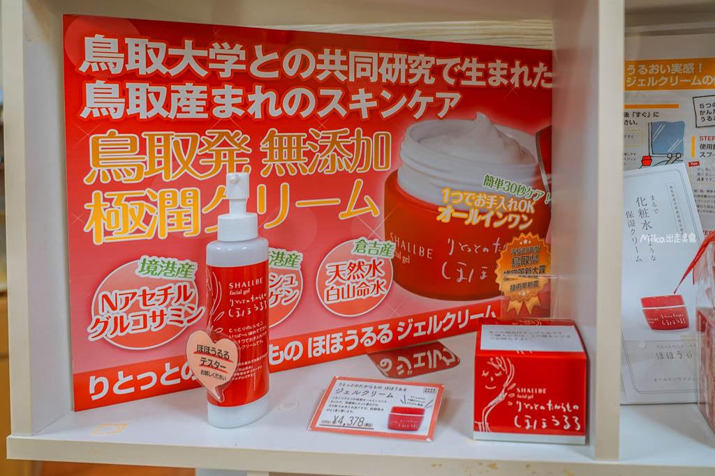 【日本】 鳥取市 ふるさと物産館|鳥取市 國際旅遊產品中心,鳥取必買伴手禮一次到齊,還有過年福袋、鳥取限定商品,以及這裡才有的木製神社立架扭蛋機。 【日本】 鳥取市 ふるさと物産館|鳥取市 國際旅遊產品中心,鳥取必買伴手禮一次到齊,還有過年福袋、鳥取限定商品,以及這裡才有的木製神社立架扭蛋機。