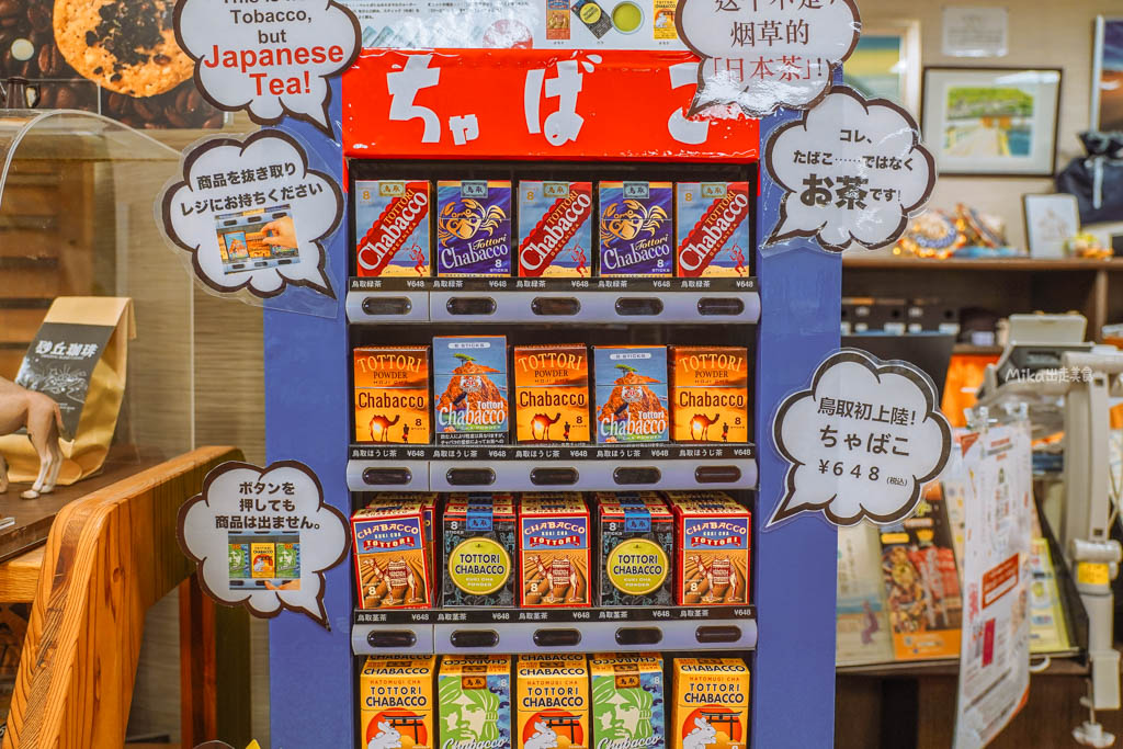 【日本】 鳥取市 ふるさと物産館|鳥取市 國際旅遊產品中心,鳥取必買伴手禮一次到齊,還有過年福袋、鳥取限定商品,以及這裡才有的木製神社立架扭蛋機。 【日本】 鳥取市 ふるさと物産館|鳥取市 國際旅遊產品中心,鳥取必買伴手禮一次到齊,還有過年福袋、鳥取限定商品,以及這裡才有的木製神社立架扭蛋機。