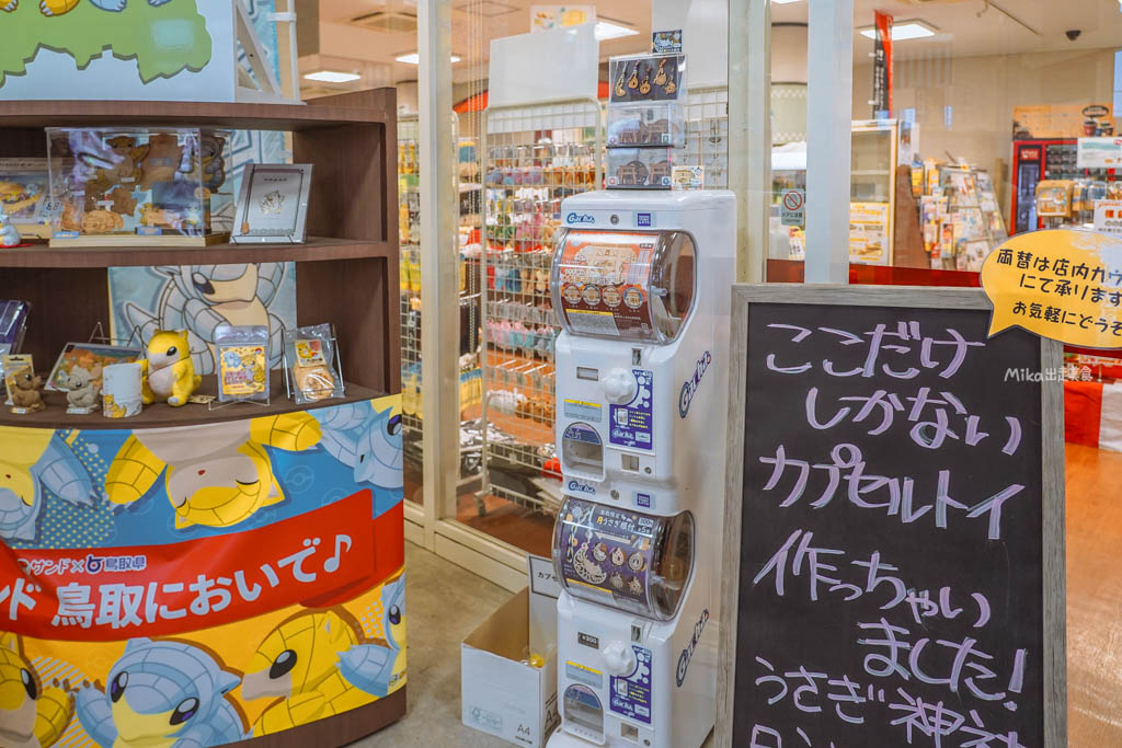 【日本】 鳥取市 ふるさと物産館|鳥取市 國際旅遊產品中心,鳥取必買伴手禮一次到齊,還有過年福袋、鳥取限定商品,以及這裡才有的木製神社立架扭蛋機。 【日本】 鳥取市 ふるさと物産館|鳥取市 國際旅遊產品中心,鳥取必買伴手禮一次到齊,還有過年福袋、鳥取限定商品,以及這裡才有的木製神社立架扭蛋機。