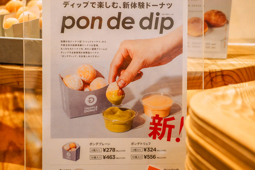 【日本】鳥取市 TRUFFLE DONUT(トリュフドーナツ)丸由鳥取總店|來自鳥取 必吃人氣生甜甜圈品牌,鬆軟有嚼勁,多種創意口味選擇。 【日本】鳥取市 TRUFFLE DONUT(トリュフドーナツ)丸由鳥取總店|來自鳥取 必吃人氣生甜甜圈品牌,鬆軟有嚼勁,多種創意口味選擇。