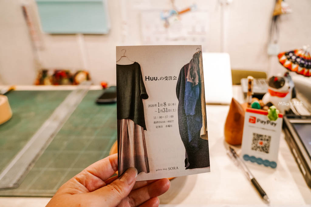 【日本】 鳥取市 Gallery SORA / gallery shop SORA |JR鳥取站前 商店街內超好逛的手作雜貨選品商店&藝廊展演空間。 【日本】 鳥取市 Gallery SORA / gallery shop SORA |JR鳥取站前 商店街內超好逛的手作雜貨選品商店&藝廊展演空間。